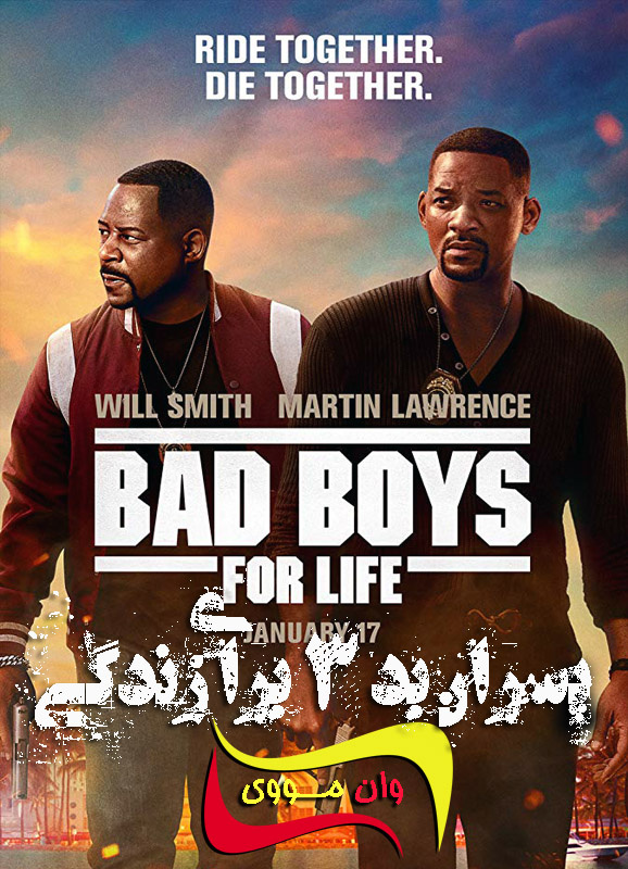 Bad Boys for Life 2020