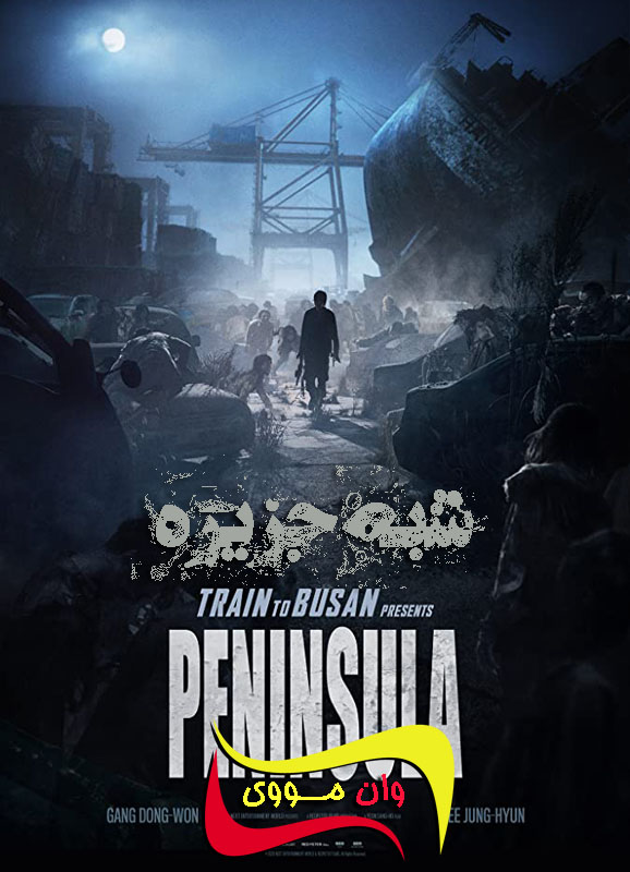 Peninsula 2020