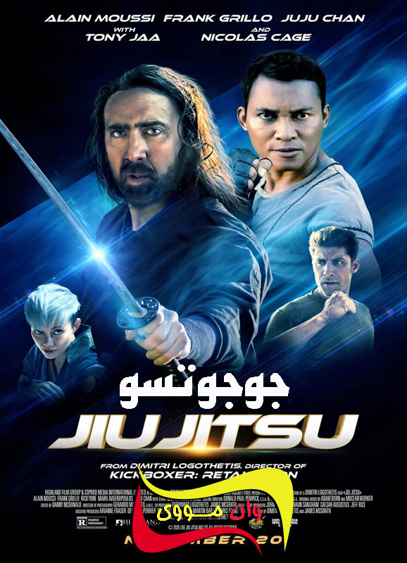 دانلود فیلم جوجیتسو Jiu Jitsu 2020