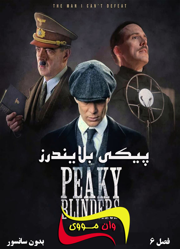 دانلود سریال پیکی بلایندرز Peaky Blinders