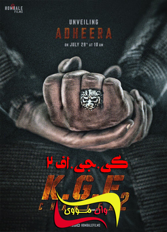 K.G.F: Chapter 2 2021