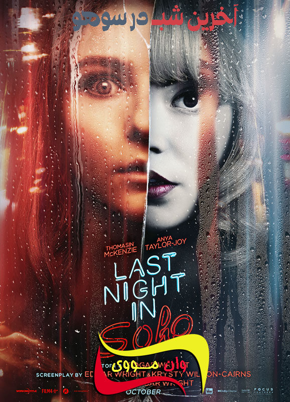 دانلود فیلم دیشب در سوهو Last Night in Soho 2021