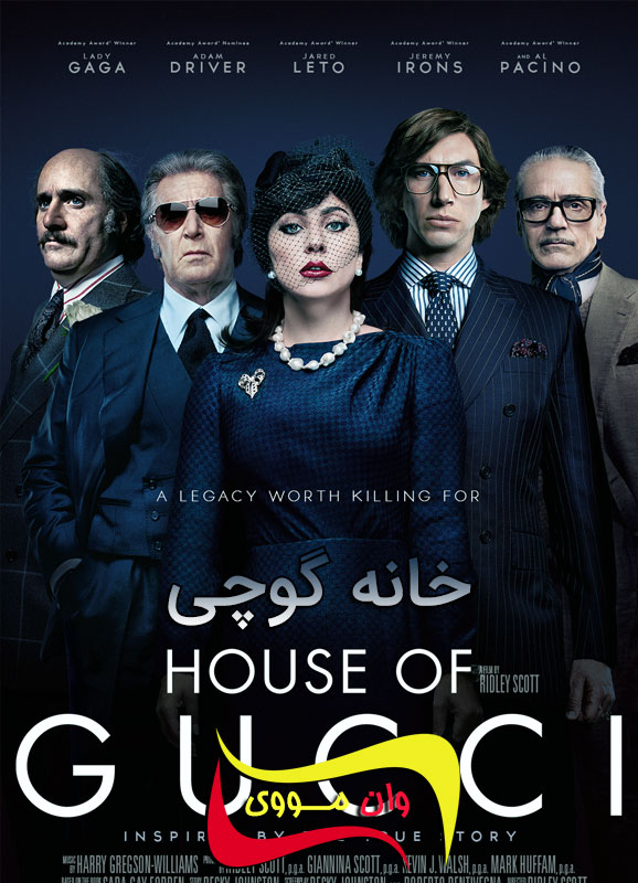 دانلود فیلم خانه گوچی House of Gucci 2022