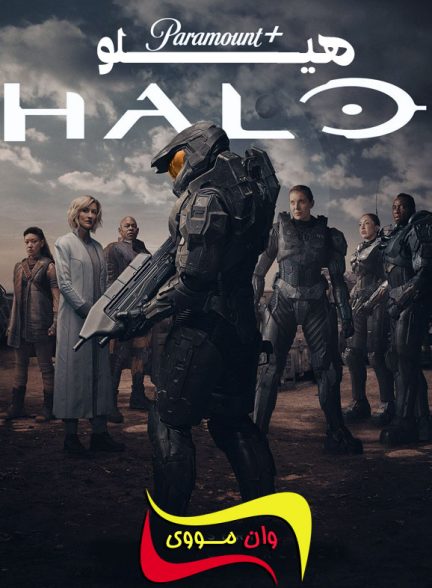 دانلود سریال هیلو Halo