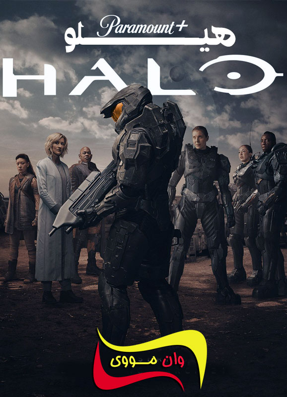 دانلود سریال هیلو Halo