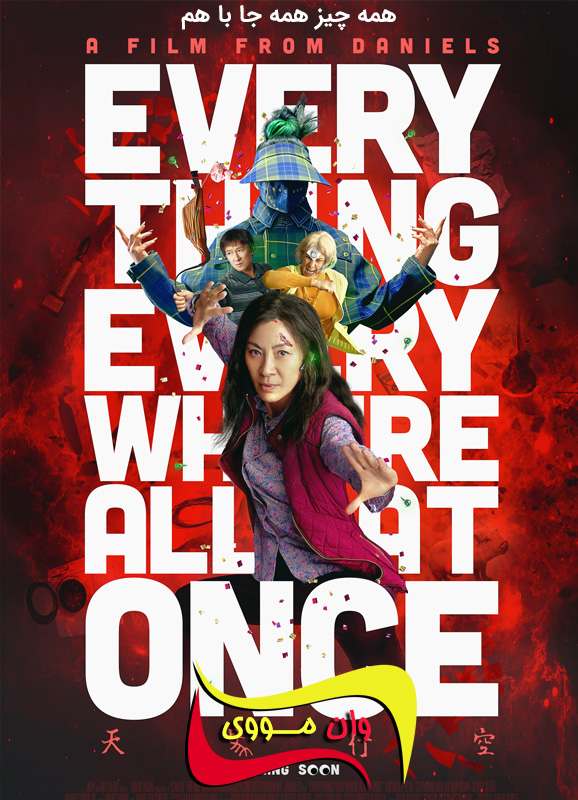 دانلود فیلم Everything Everywhere All at Once 2022