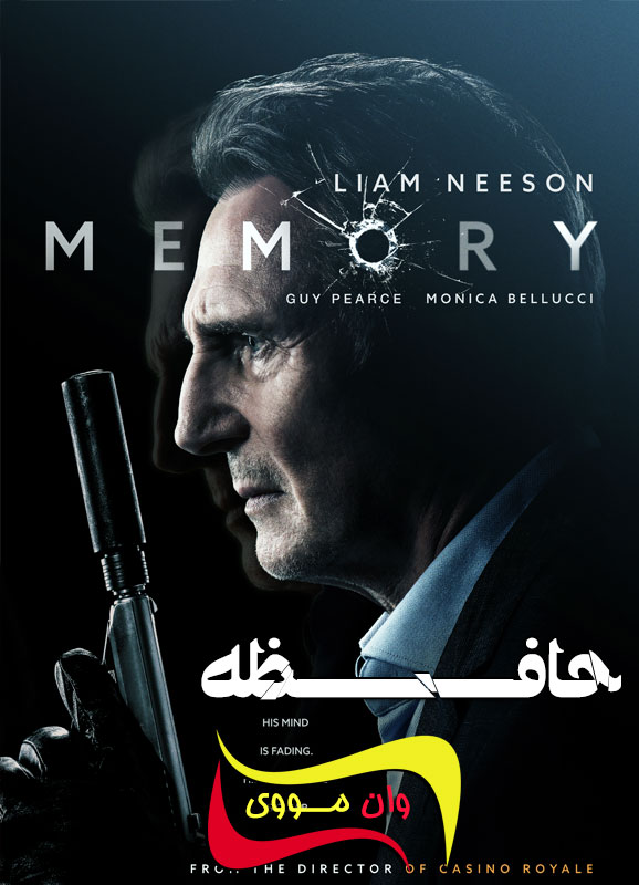 دانلود فیلم حافظه Memory 2022