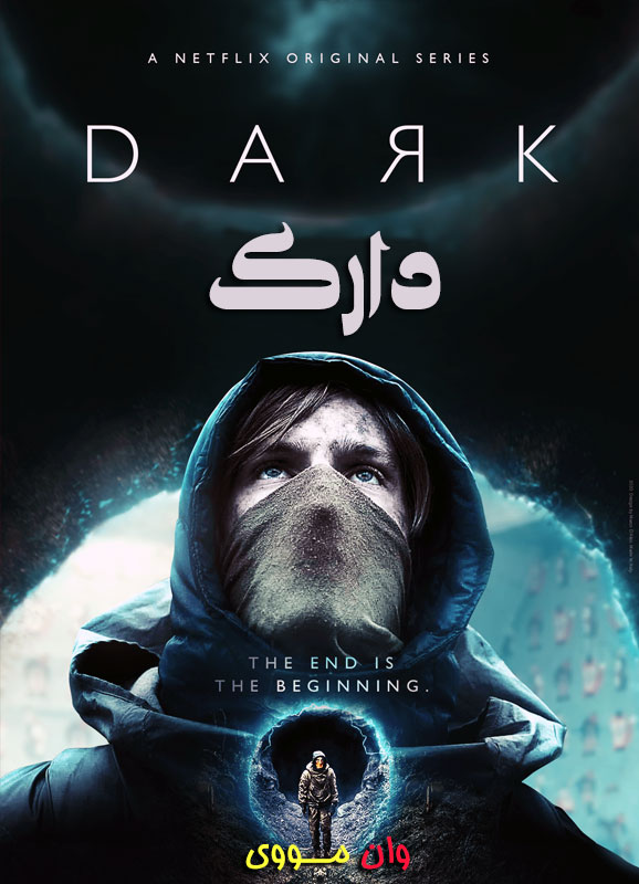 دانلود سریال دارک Dark