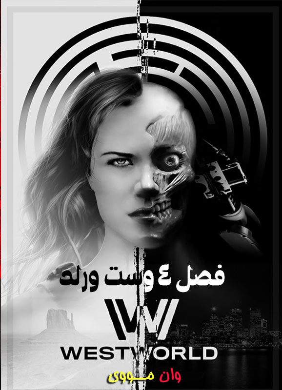 دانلود سریال وست‌ورلد Westworld