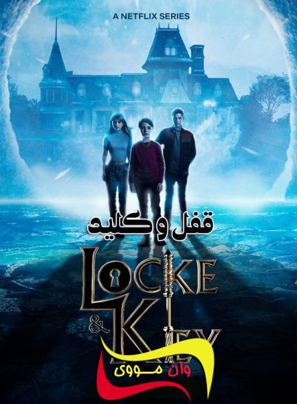 دانلود سریال قفل و کلید Locke & Key