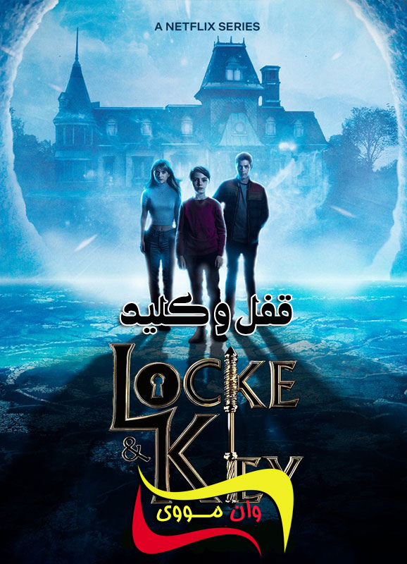 دانلود سریال قفل و کلید Locke & Key
