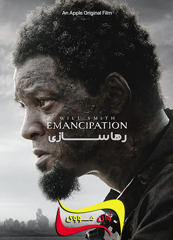 Emancipation 2022