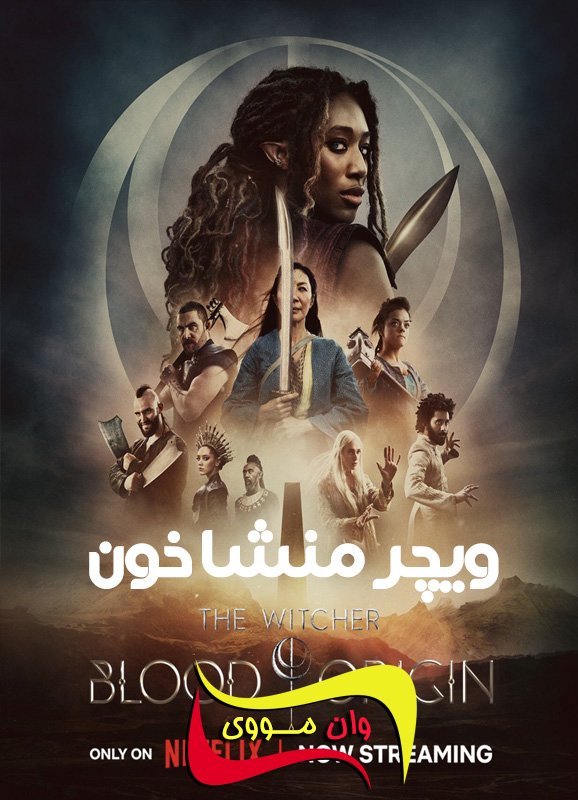 دانلود سریال ویچر: منشأ خون The Witcher: Blood Origin