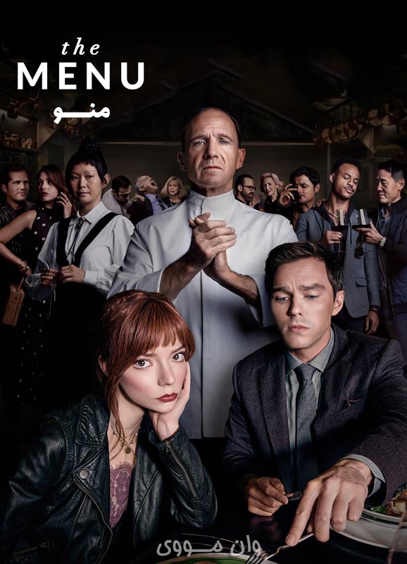 دانلود فیلم صورت‌غذا The Menu 2022