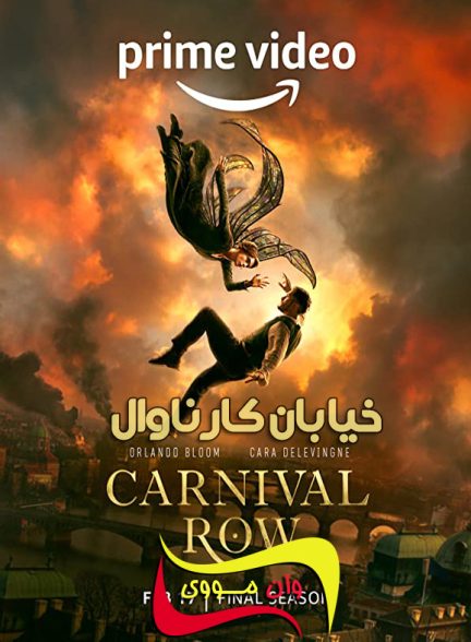 دانلود سریال خیابان کارناوال Carnival Row