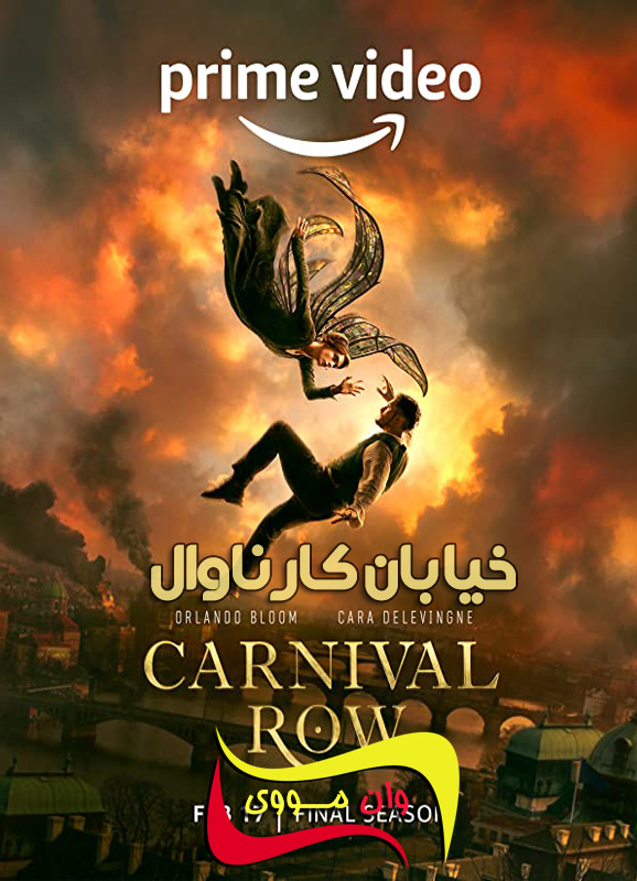 دانلود سریال خیابان کارناوال Carnival Row