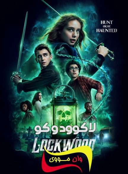 دانلود سریال لاکوود و کو Lockwood & Co