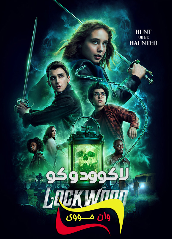دانلود سریال لاکوود و کو Lockwood & Co