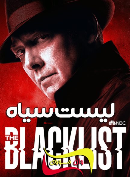 دانلود سریال لیست سیاه The Blacklist