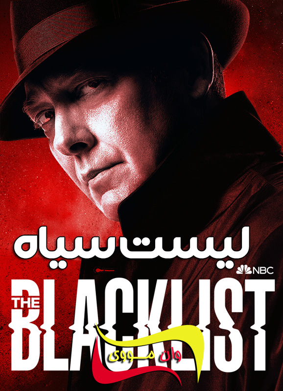 دانلود سریال لیست سیاه The Blacklist
