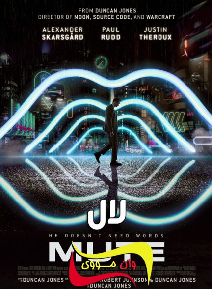 دانلود فیلم لال Mute 2018