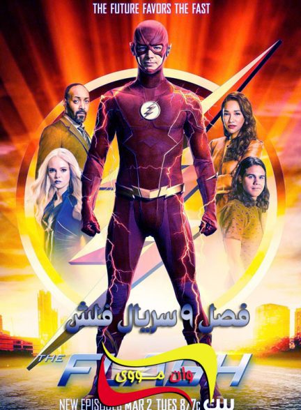 دانلود سریال فلش The Flash