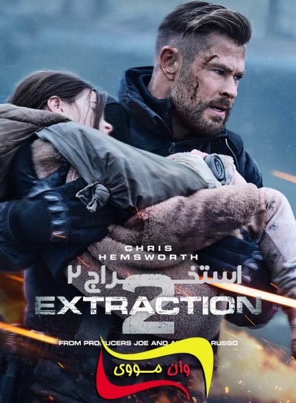 دانلود فیلم استخراج 2 Extraction 2 2023