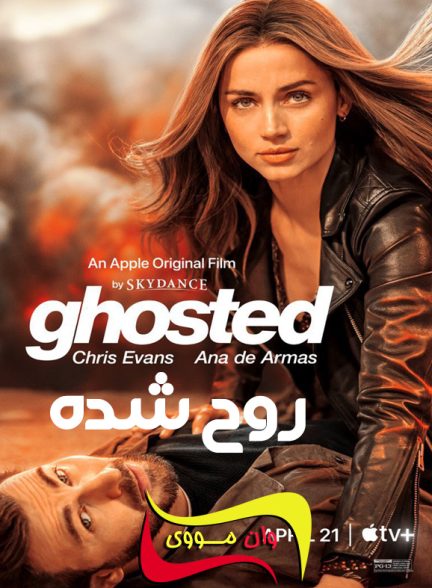 دانلود فیلم روح‌شده Ghosted 2023