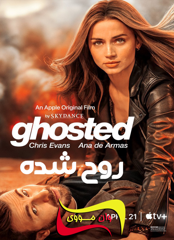 دانلود فیلم روح‌شده Ghosted 2023