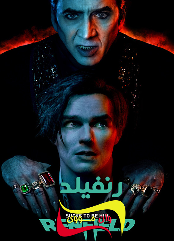 دانلود فیلم رنفیلد Renfield 2023