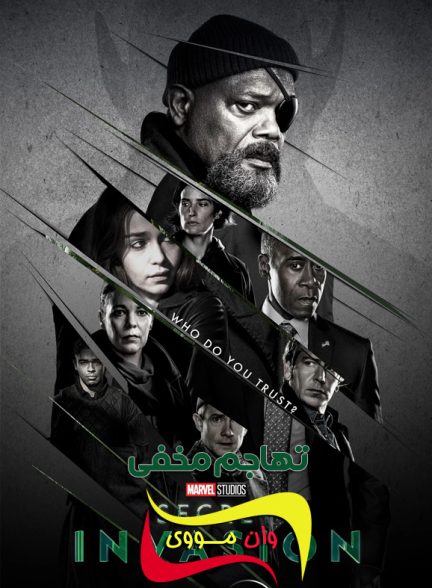 دانلود سریال تهاجم مخفی Secret Invasion