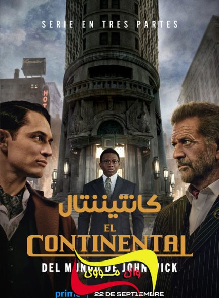 دانلود سریال کانتیننتال The Continental