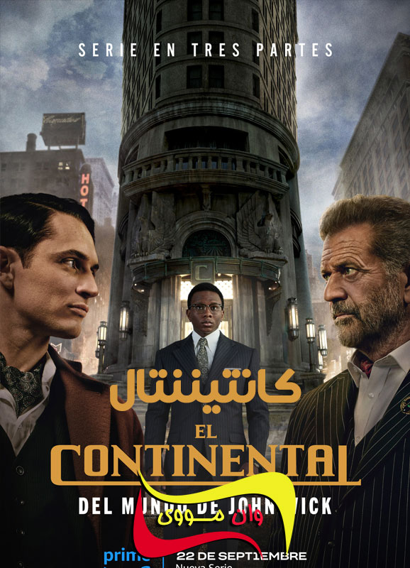 دانلود سریال کانتیننتال The Continental