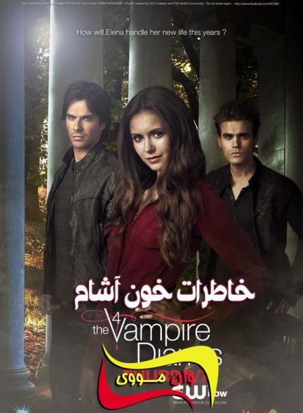 دانلود سریال خاطرات خوناشام The Vampire Diaries
