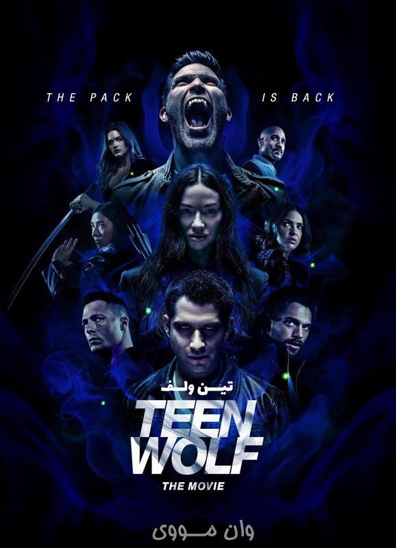 دانلود فیلم تین ولف Teen Wolf: The Movie 2023