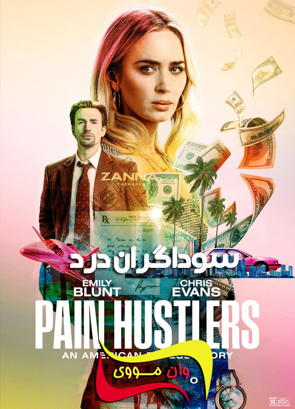 دانلود فیلم سوداگران درد Pain Hustlers 2023