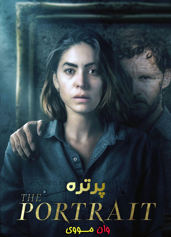 پرتره 2023