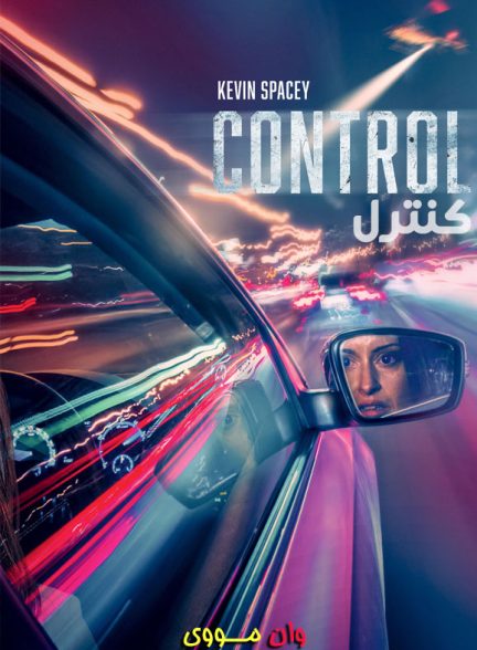 دانلود فیلم کنترل Control 2023