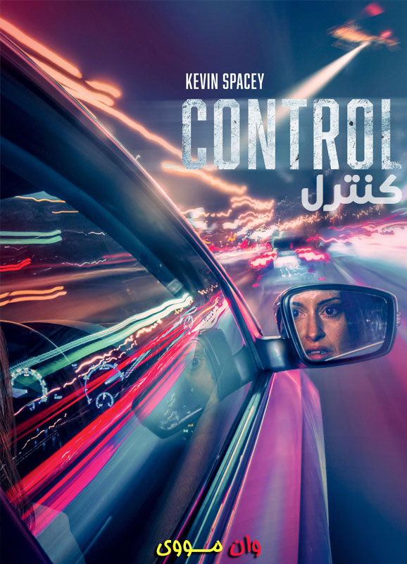 دانلود فیلم کنترل Control 2023
