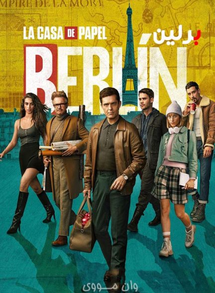 دانلود سریال برلین Berlin