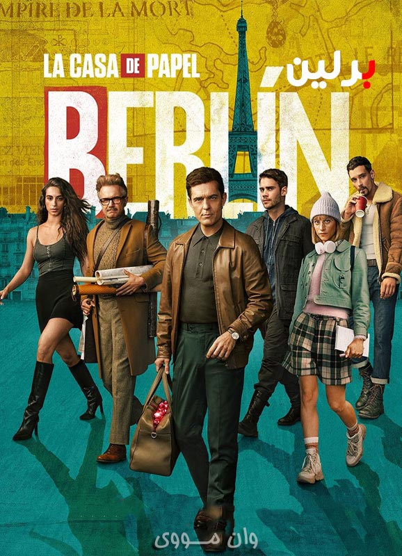 دانلود سریال برلین Berlin