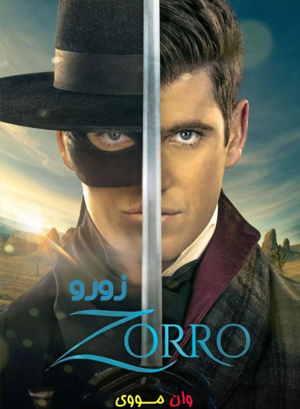 دانلود سریال زورو Zorro