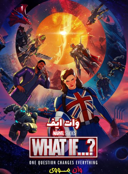 دانلود فصل 1 تا 3 سریال وات ایف What If…?