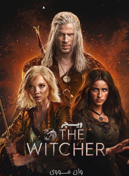 دانلود فصل 5 سریال ویچر The Witcher
