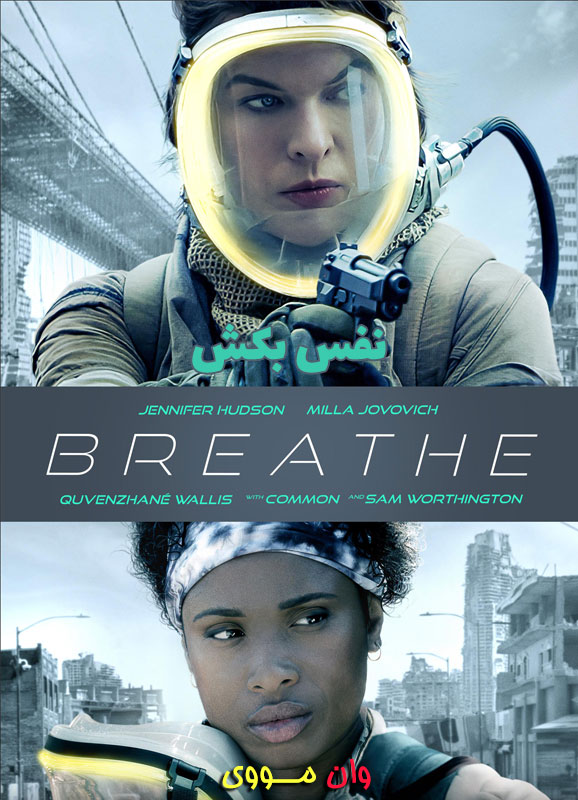 دانلود فیلم نفس بکش Breathe 2024