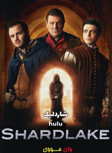 دانلود سریال شاردلیک Shardlake