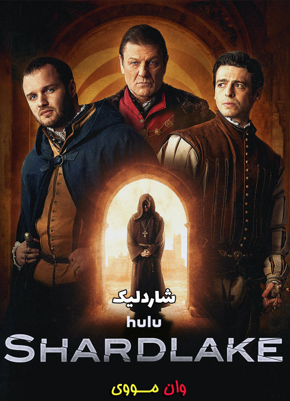 دانلود سریال شاردلیک Shardlake