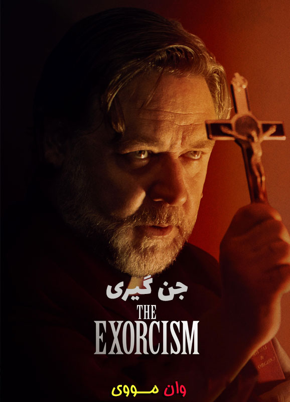 دانلود فیلم جن گیری The Exorcism 2024