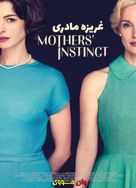 دانلود فیلم غریزه مادران Mothers’ Instinct 2024