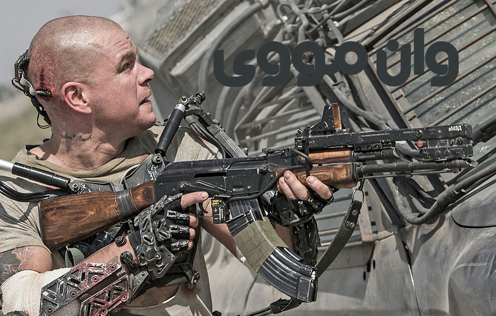 Elysium الیسیوم 2013 Elysium الیسیوم 2013
